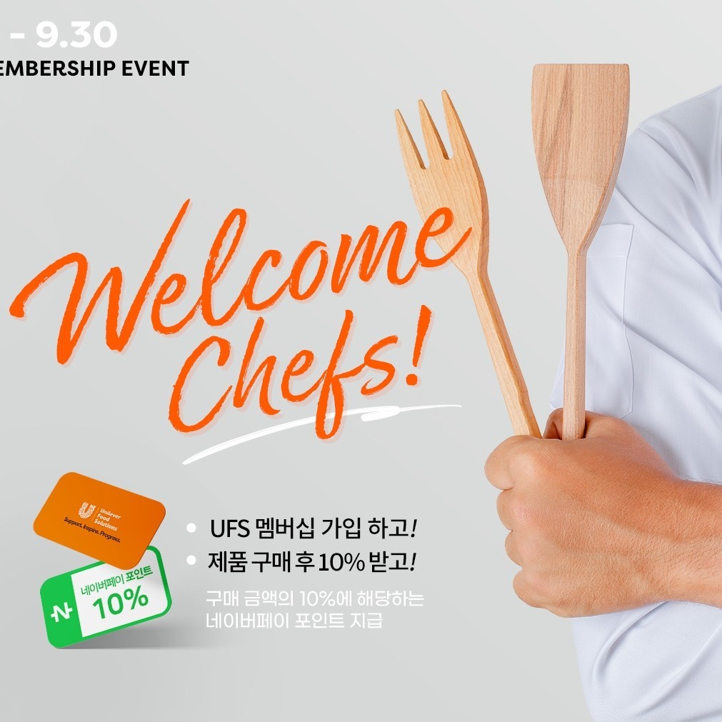 Welcome Chef! 네이버페이 포인트 적립 이벤트